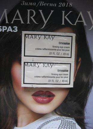 Mary kay пробники крему під очі