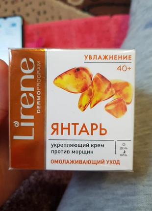 Крем янтарь  40+ укрепляющий против морщин