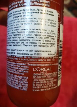 Крем loreal помада  для сухих  волос4 фото