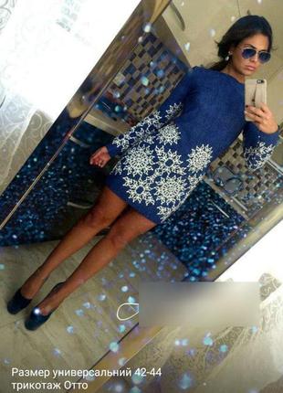 Плаття розмір 42 -44