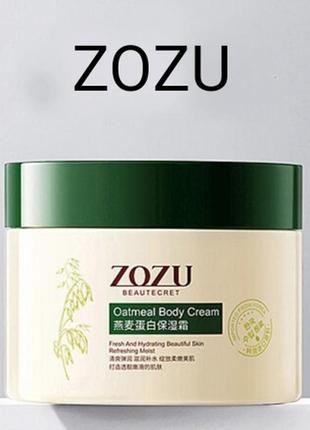 Крем з протеїнами вівса універсальний zozu