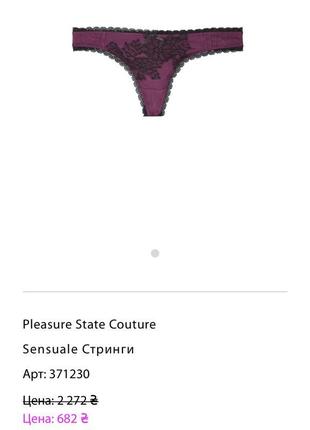 Шикарный шелковый набор белья с камнями сваровски pleasure state couture8 фото