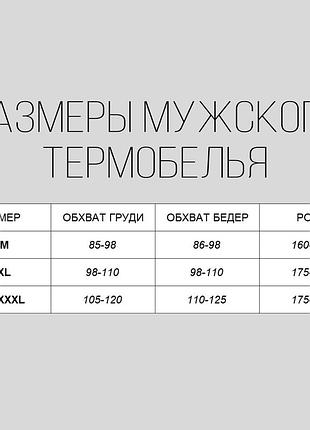 Чоловіча термокофта kota 4