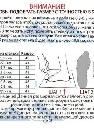 Сандали рабочие защитные спецобув bryes-to-ob стелька 30,5 см 46 размер5 фото