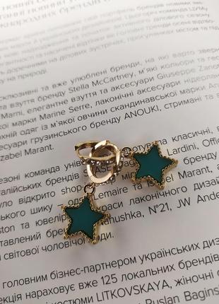 Сережки звёздочки