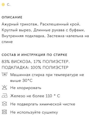 Плаття в'язане плаття, сукня ярусне, сукні в стилі еружевном7 фото