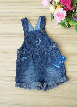 Шорты-комбинезон для мальчиков lupilu