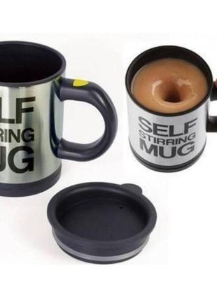 Кружка мешалка self stirring mug 400 мл все цвета1 фото