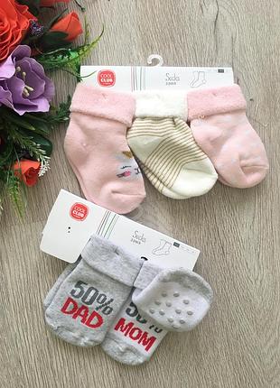 Махрові шкарпетки для малюків cool club