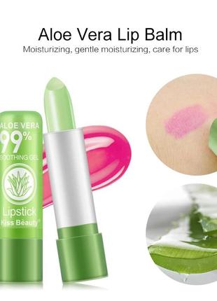 Бальзам для губ алоэ вера aloe vera 99% magic lip3 фото