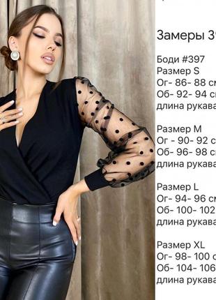 Женское боди , в горошек рукава сеточка чёрное молоко 🥰7 фото