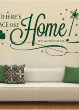 Наклейка на стену «like home»