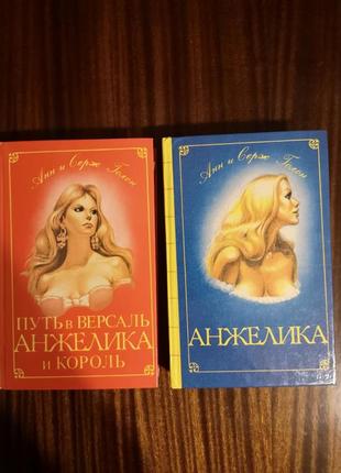 Книги комплект "анжелика"