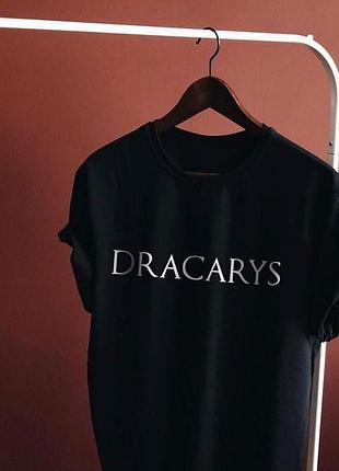 Футболка «dracarys»
