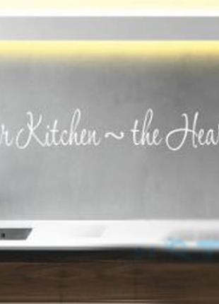 Наклейка на стіну «кухня-серце будинку»1 фото