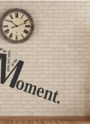 Наклейка на стіну «most moment»