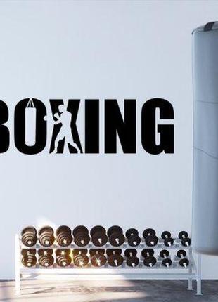Наклейка на стіну «boxing»