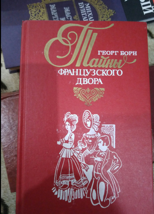 Книги новые 2 тома