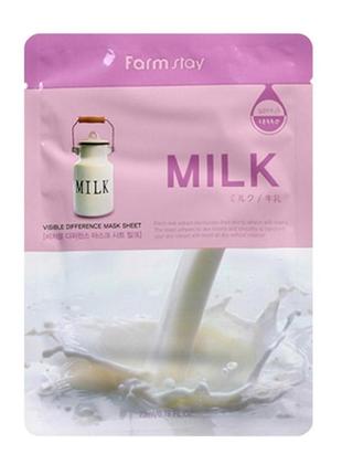 Тканевая маска с молочными протеинами Fashion visible difference mask sheet milk