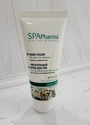 Поживний крем для ніг, ізраїль3 фото