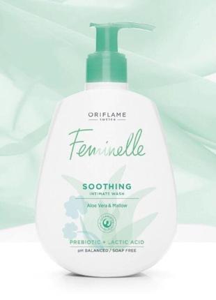 Гель для інтимної гігієни