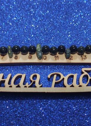 Змеевик-браслет 18 см.