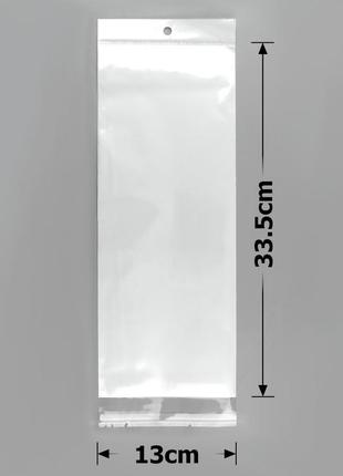 Пакети прозорі пакувальні 13х33,5 см з білим фоном з липкою стрічкою, 100 шт