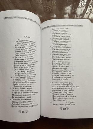 Тараса шевченко поезія4 фото