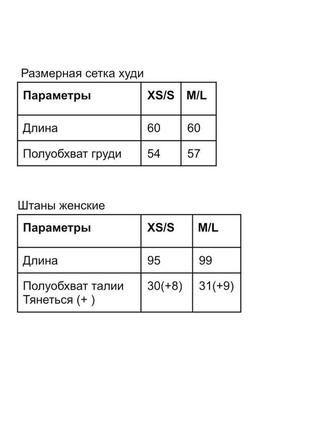 Жіночий спортивний костюм утеплений білий, костюм зимовий на дівчину толстовка і штани10 фото