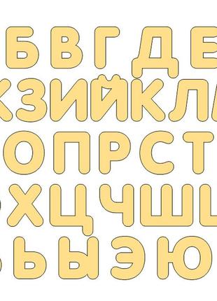 Заготовка для бизиборда русский алфавит фанера (без подложки) набор деревянные буквы по 4 см абетка кириллица1 фото
