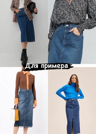Модная джинсовая юбка миди деним7 фото