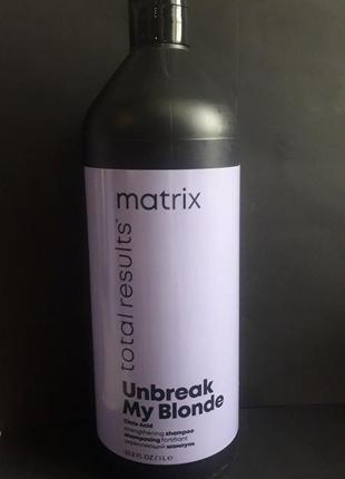 Matrix total results unbreak my blonde strengthening shampoo шампунь для укрепления волос.распив.1 фото
