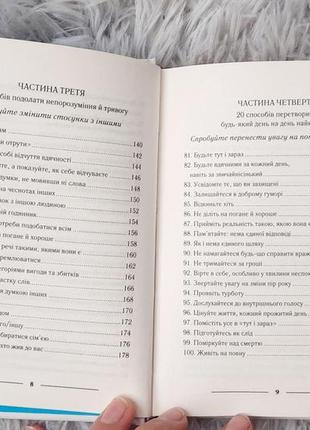 Спіймай дзен життя поймай дзен жизни шунмьо масуно6 фото