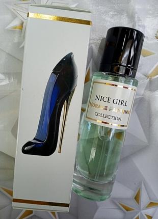 Nice girl morale parfums (найс герл морал парфюм) 30 мл