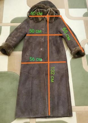 Дублёнка натуральная