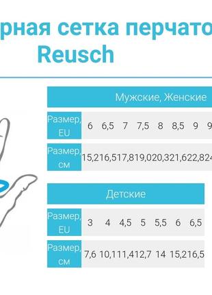 Лижні рукавички жіночі reusch розмір 6, 74 фото