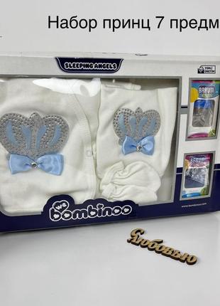 Комплект для выписки