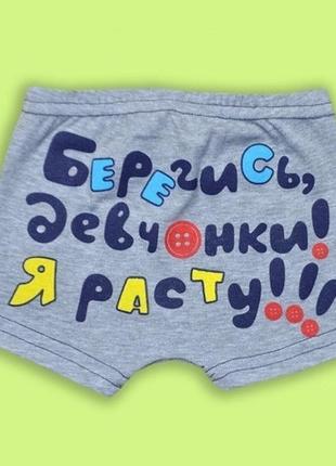 Боксеры для мальчика