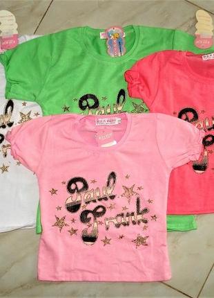 Від 55грн яскрава футболка