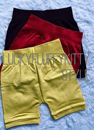 Шорти безшовні мікрофібра