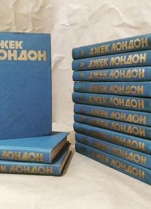 Джек лондон. зібрання творів у 13 томах.