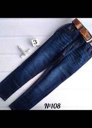 Джинсы для мальчика