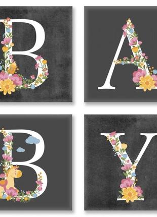 Картина по номерам роспись на холсте полиптих: baby, лофт сн109