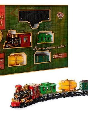 Большая железная дорога 0621 классический экспресс дым, свет, звук