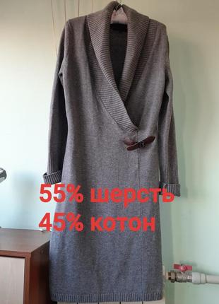 Шикарна тепла сукня