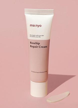 Крем для лица с экстрактом шиповника manyo factory natural treatment rosehip cream, 50 мл