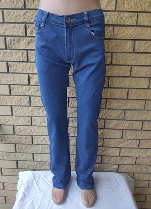 Джинсы мужские стрейчевые коттоновые ls,  турция