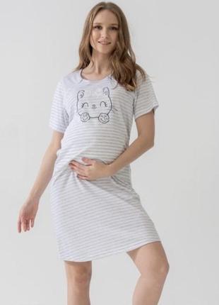Нічна сорочка для кормящих🥰