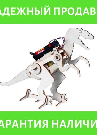 Дитячий розвиваючий науковий конструктор diy "динозавр в русі" електронний з моторчиком
