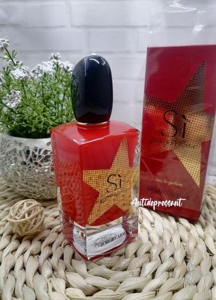 Оригинал♥️giorgio armani si passione♥️limited edition 2019♥️парфюмированная вода♥️100мл '